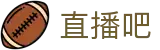 直播吧 - 全球体育赛事内容聚集 - 在线高清直播观看